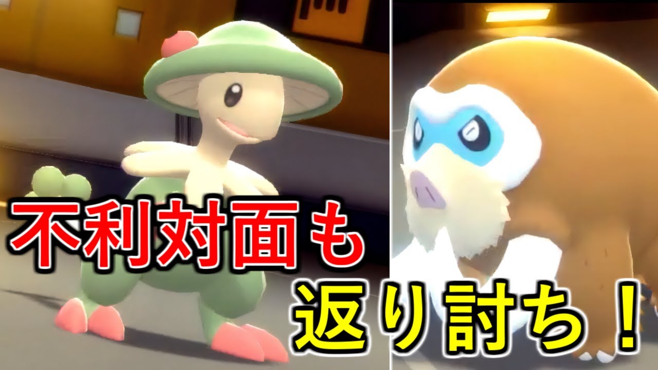 【ポケモンBDSP】天敵も返り討ち！実質不利対面無しのこのキノガッサがヤバすぎる・・・【ダイパリメイク】