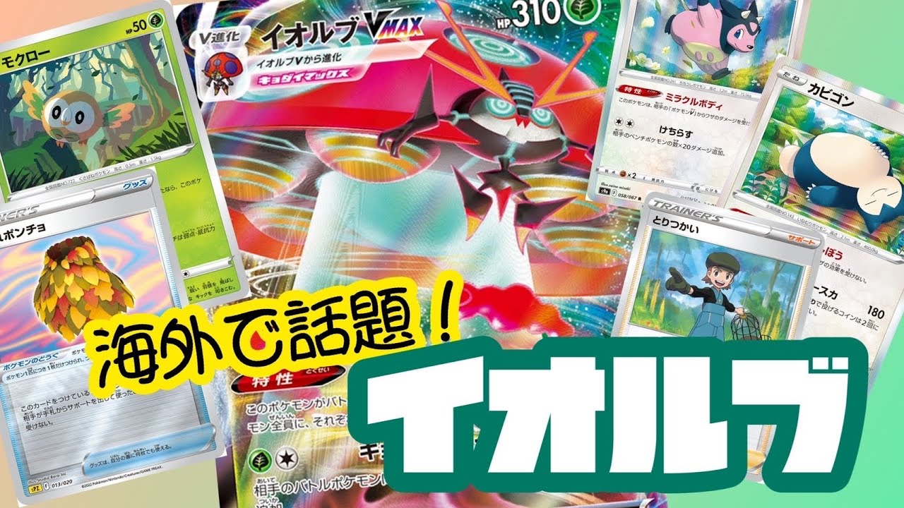 イオルブvsロストギラティナ