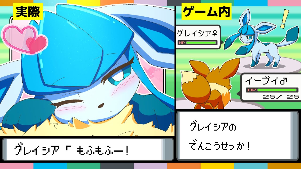 【漫画 ポケモン】戦っているように見えて実はかわいいイーブイとグレイシア【マンガ動画】