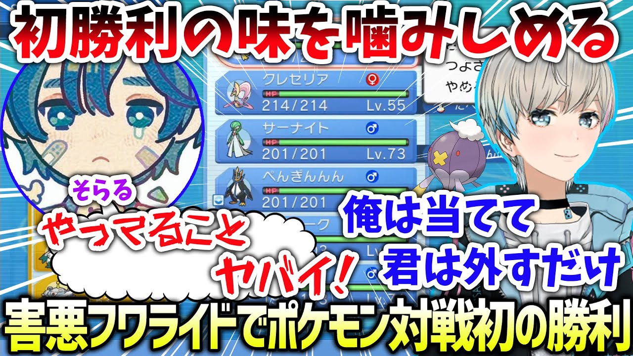 【ポケモン】害悪フワライドでそらるとの対戦を制し初勝利を嚙みしめるBobSappAim（そらる/BobSappAim/切り抜き）