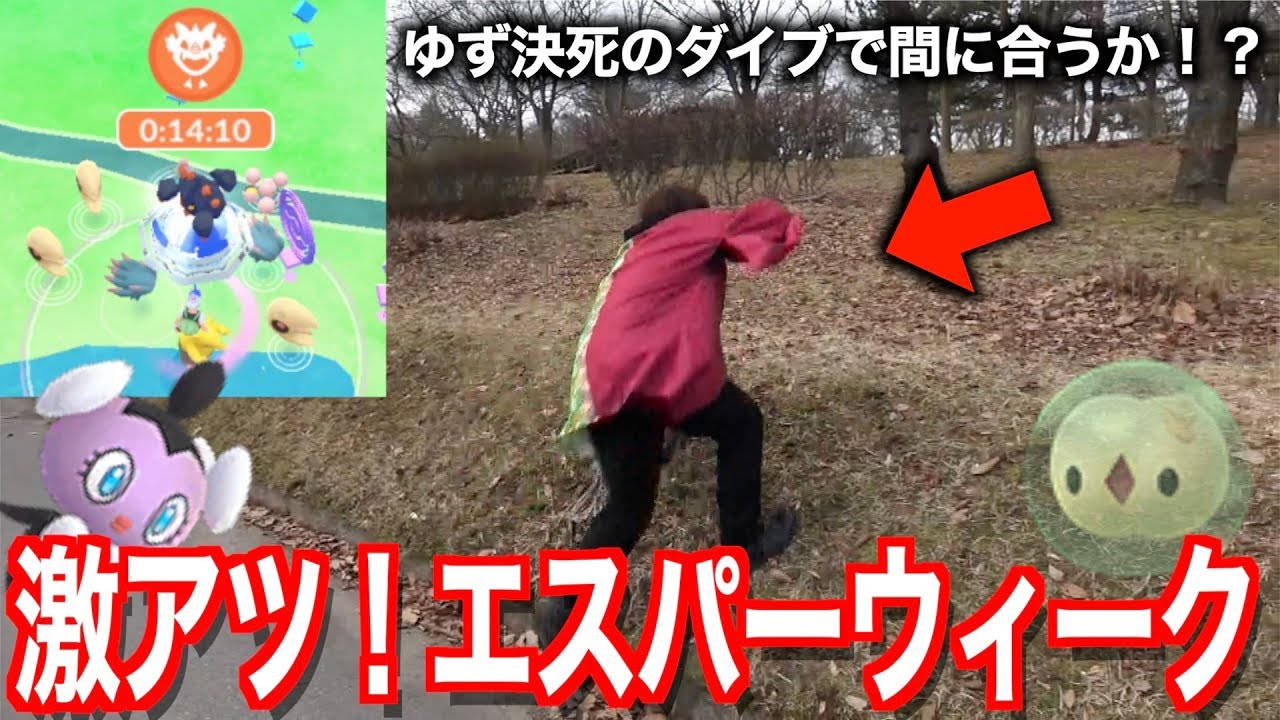 エスパーウィーク開始！出勤前に色違いを狙え！！とあるポケモン出現でリベンジを誓う秋田人【ポケモンGO】