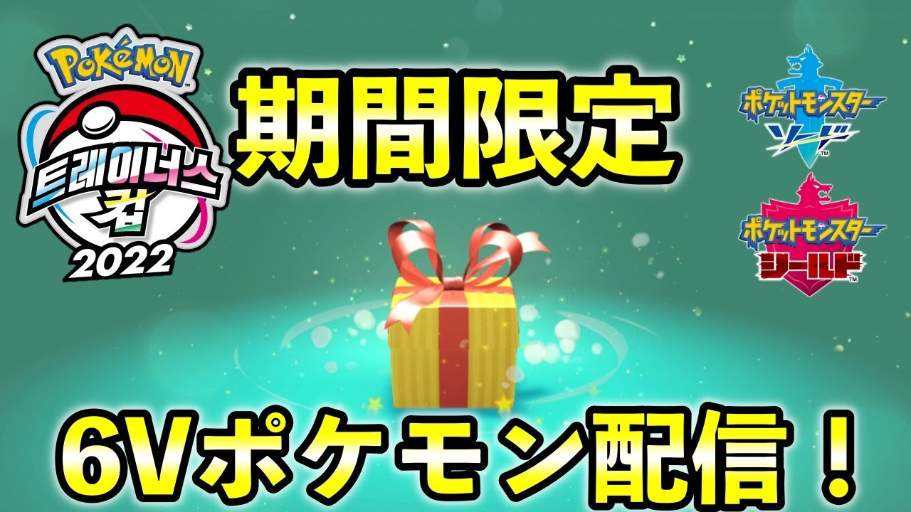 【配信ポケモン】特別な「オーロンゲ」が配信開始！ふしぎなおくりもの期間限定です