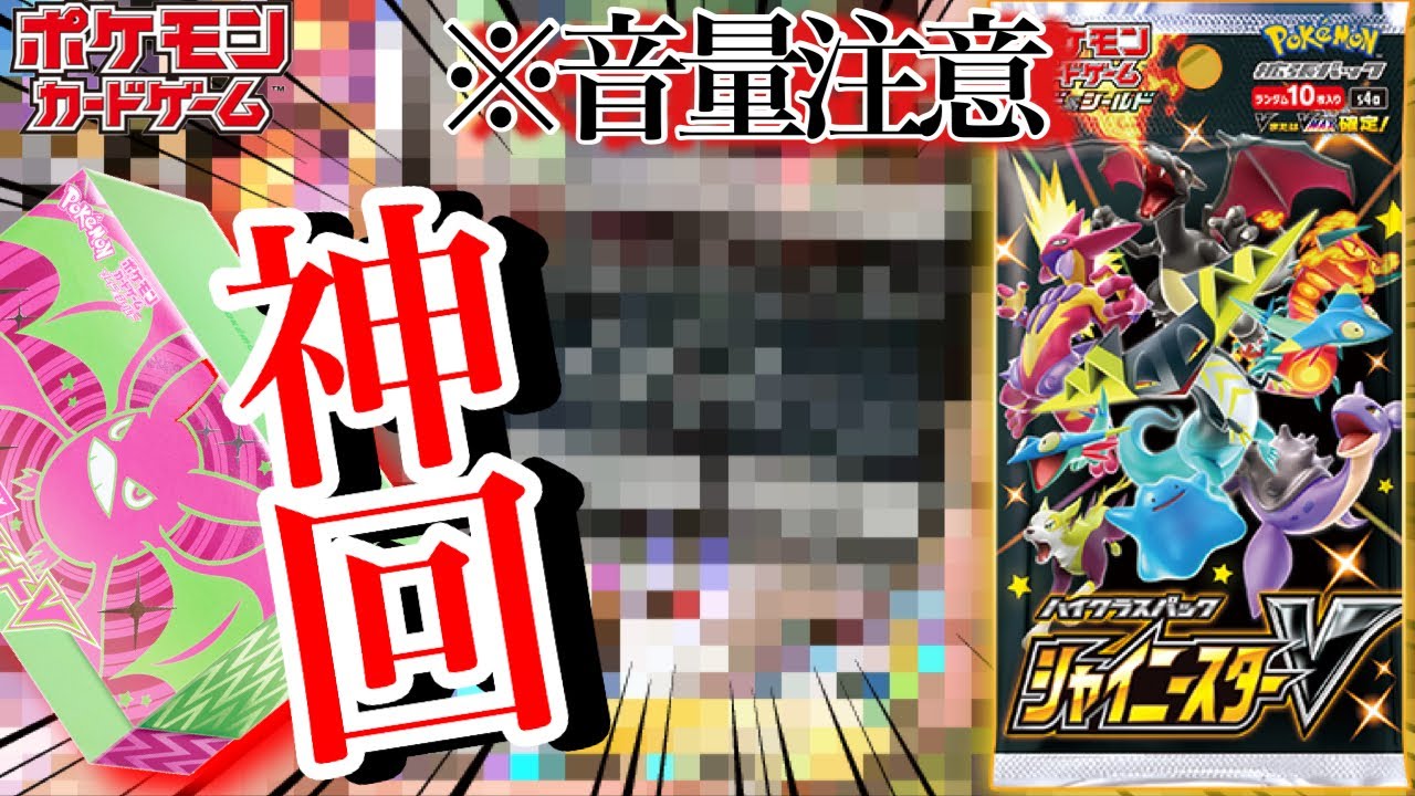 【ポケカ】音量注意ガチ神回。クロバットBOX開けたら史上最強クラスの神BOXだったww【ポケモンカードゲーム開封】