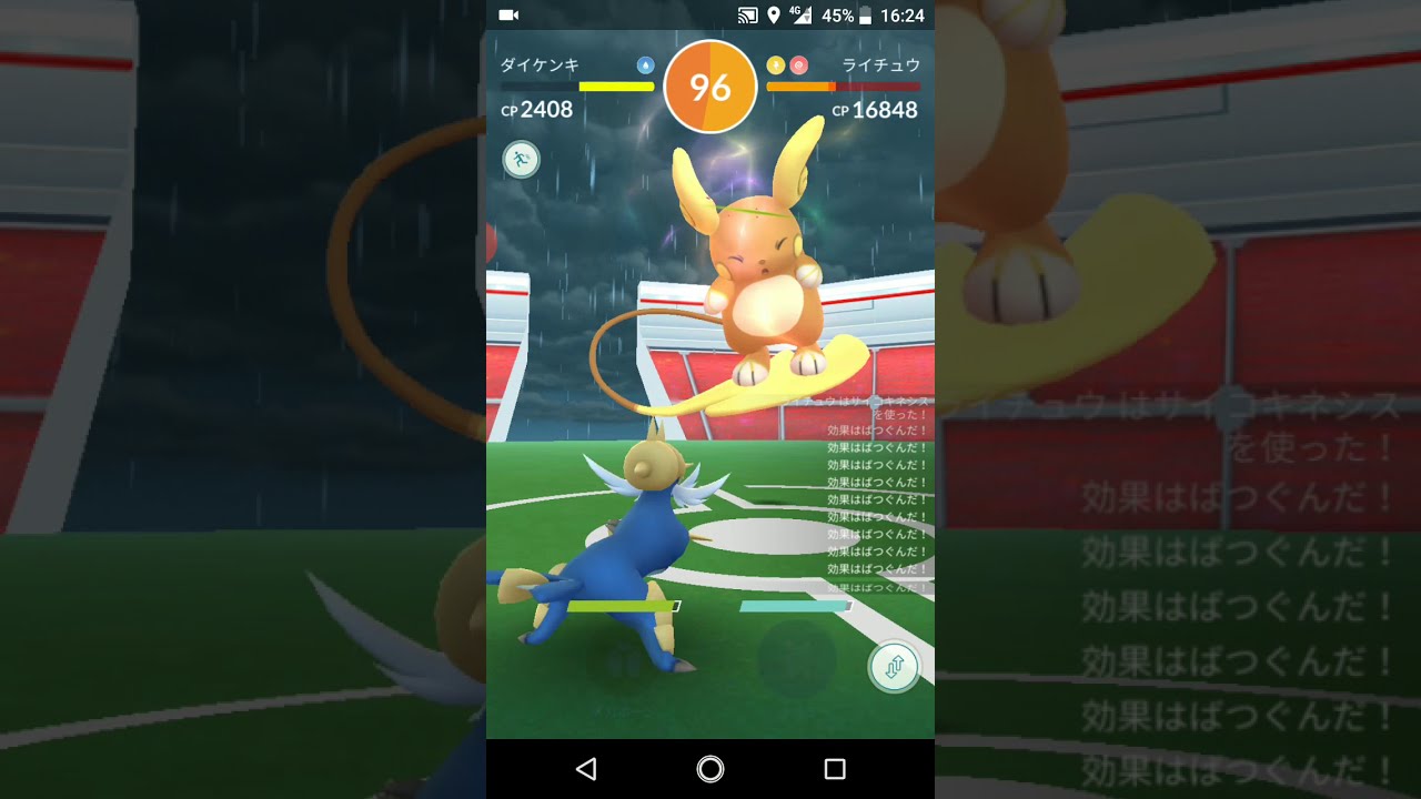 ポケモンGO「ソロレイドでライチュウ（アローラのすがた）をGETするまで」（31）