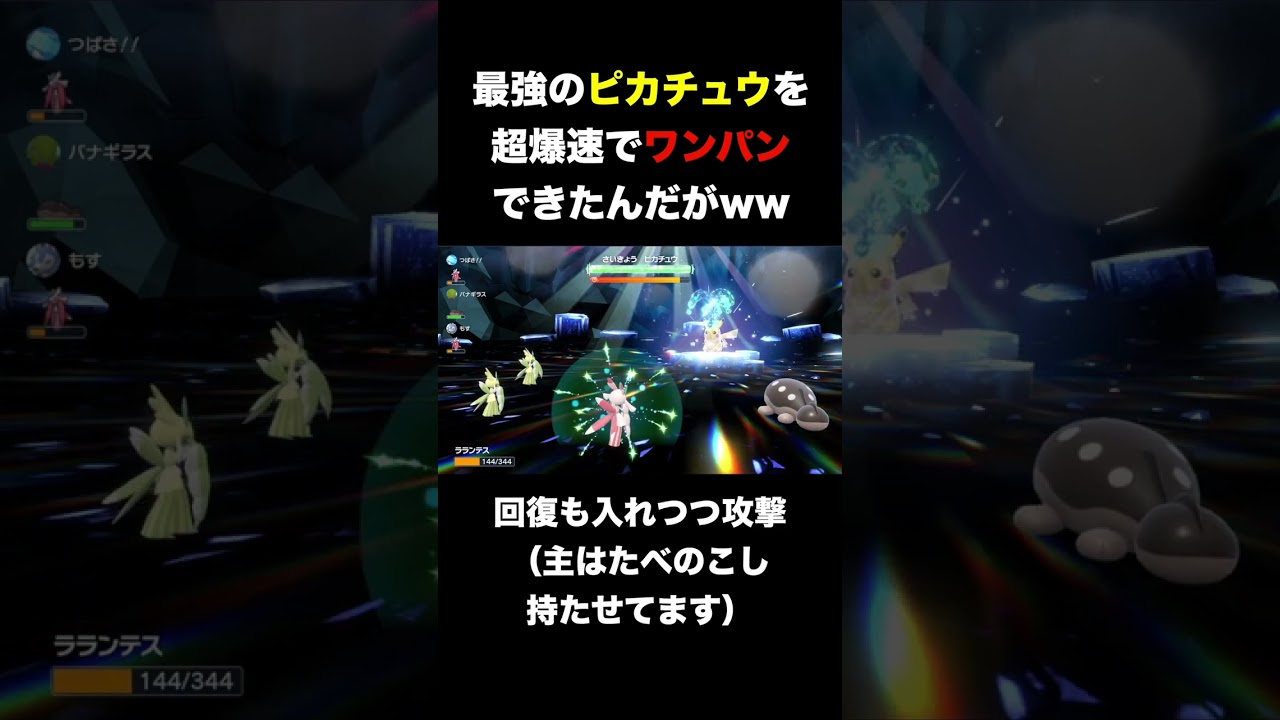 【最速】最強のピカチュウレイドを超爆速でワンパンできてヤバすぎたww【ポケモンSV/スカバイ】#shorts