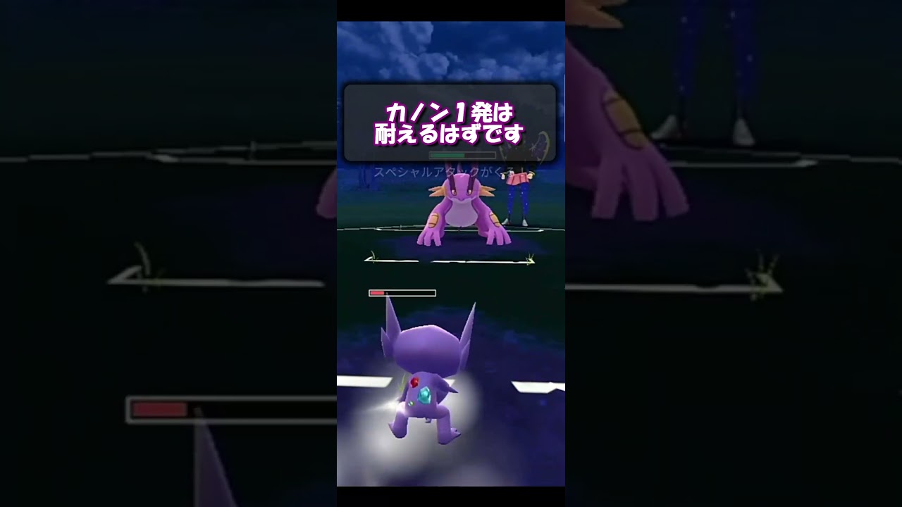 【ポケモンGO】技のデパートカクレオン！等倍対面のナマズンはどうなる…！？【ホウエンカップ】【GBL】【Pokémon】 #Shorts