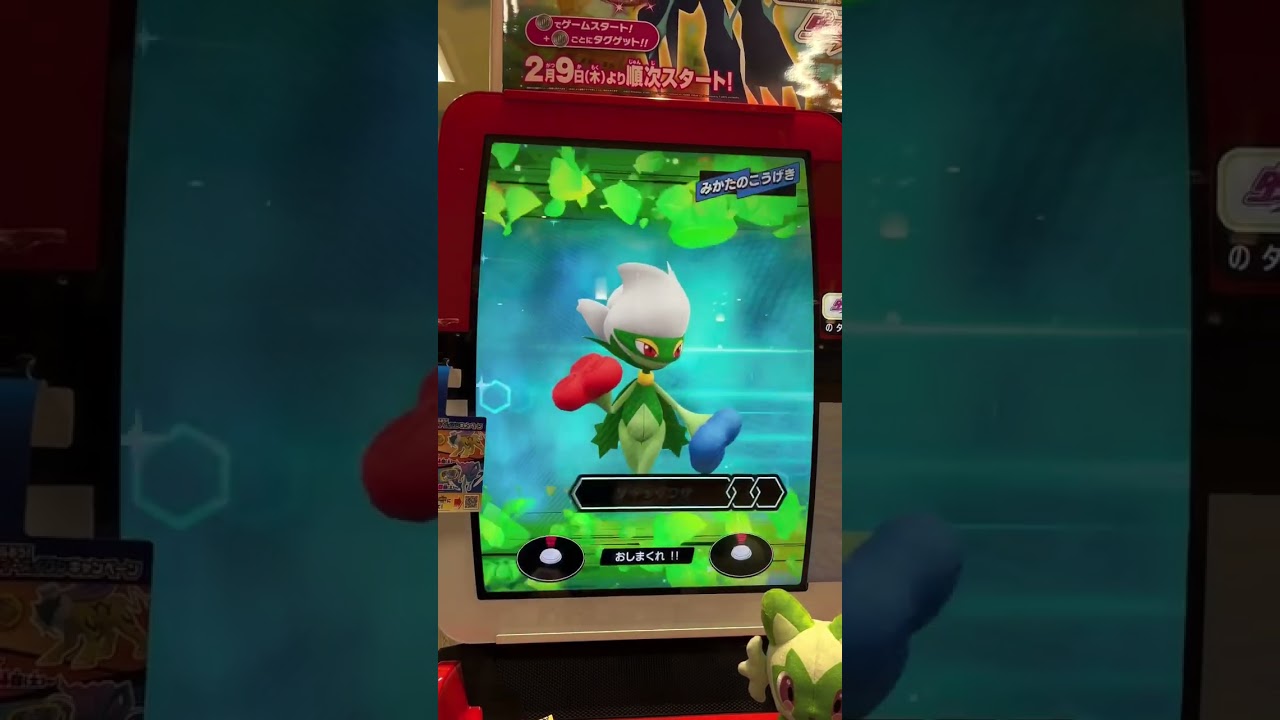 【メザスタ】チェインアタック！（ロズレイド☆ユクシー☆イベルタル）@arata.channel .japan.Feb2023 #shorts