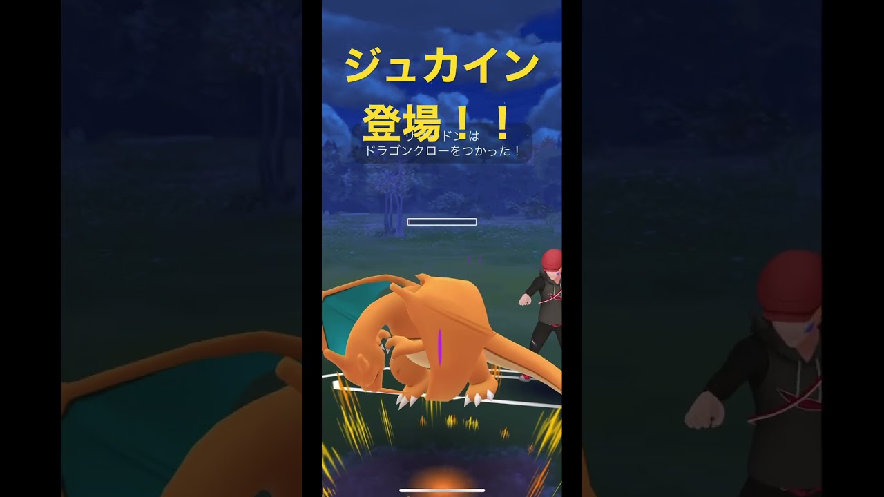 ジュカイン登場！！【Sceptile】