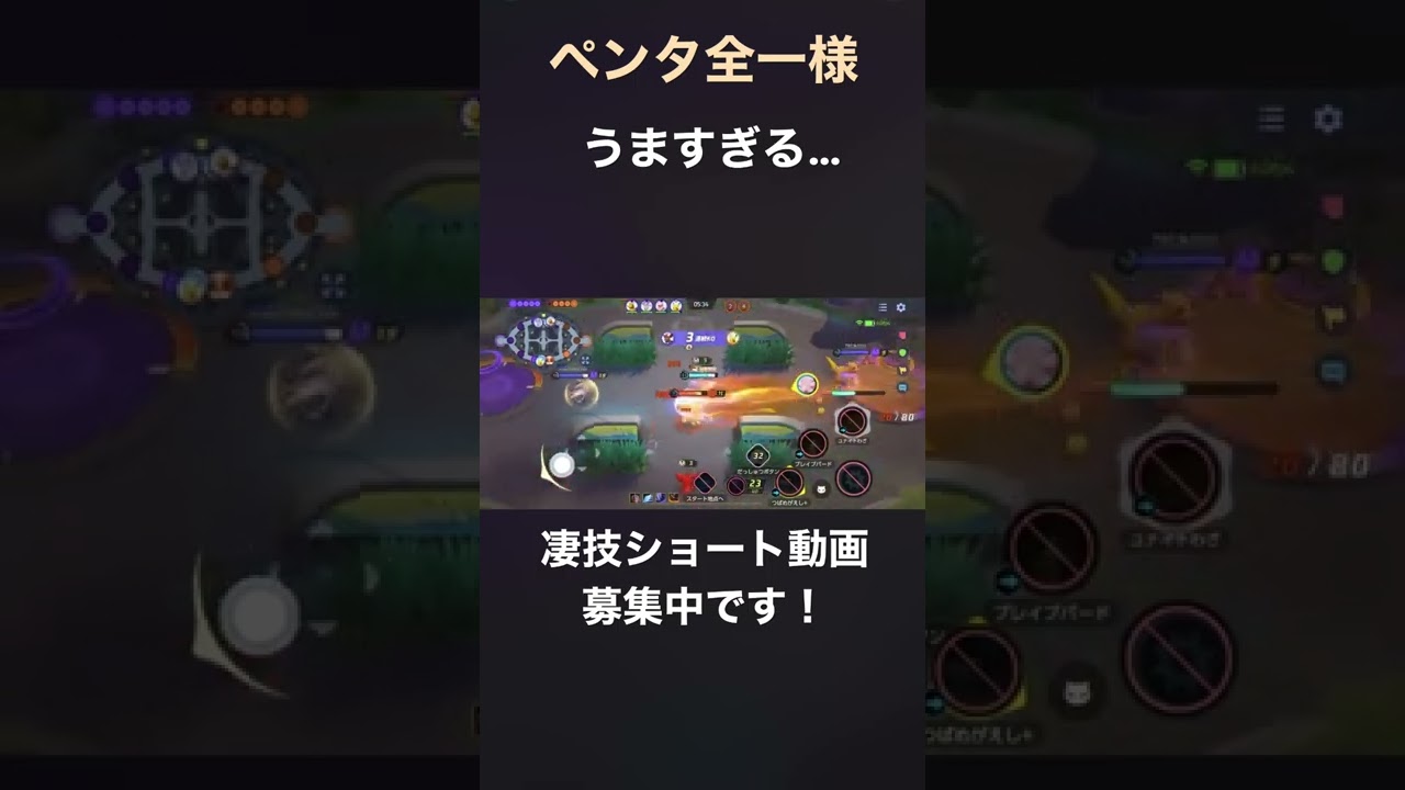 冷静にペンタキルを決めるファイアロー【ペンタ全一様】＃凄技学舎 #shorts #ポケモンユナイト #pokemonunite