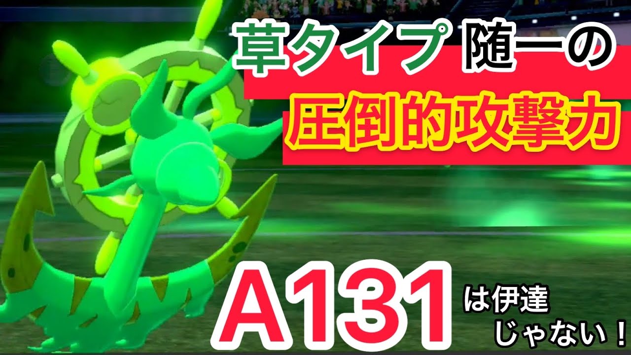 【ポケモン剣盾】来シーズンのエース候補！君にダダリンを攻略できるか…