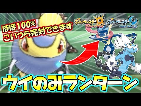 【ポケモン】環境トップメタの「でんき」「みず」対策に強い“ランターン”でサイクル戦を制す【ウルトラサン/ウルトラムーン】