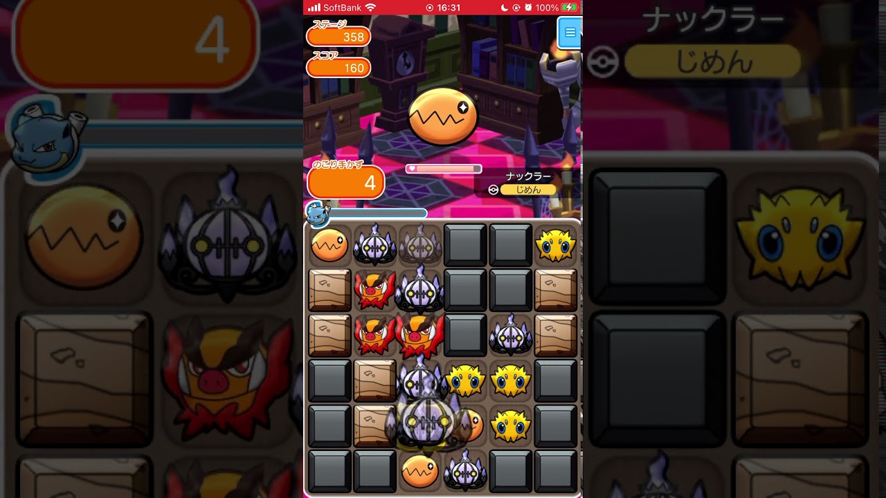 #shorts ポケとる メイン358パズル攻略例（ナックラー）[Pokemon Shuffle]