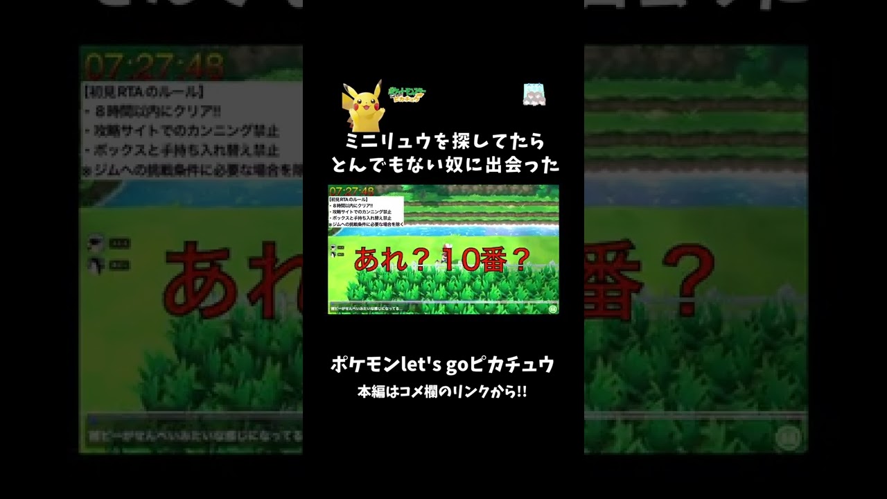 【ポケモン】ミニリュウを探してたらとんでもないやつに出会った #shorts #ポケモン