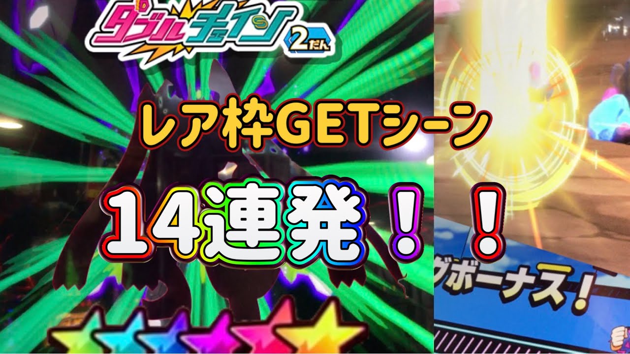 【ポケモンメザスタ】ジガルデ総集編！！こんなに🤭【DC2弾】