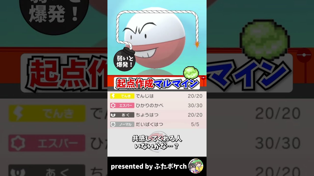 爆発だけが取り柄じゃない！これがマルマイン流ゲームメイク⁉️