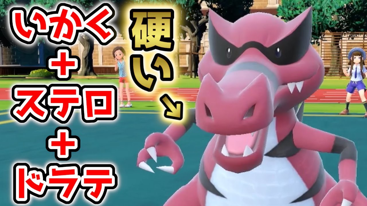 威嚇とステロをまいて尻尾をブンブンするポケモン、ワルビアルは強いのか!?【ポケモンSV】