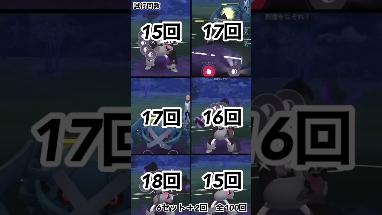 【ポケモンgo】お前...ほんとに12.5%なのか？　#shorts #ポケモンgo #GOバトルリーグ #タチフサグマ