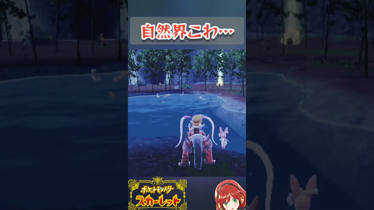 誰かタイレーツのこと助けてあげてよお! #shorts #ポケモンsv
