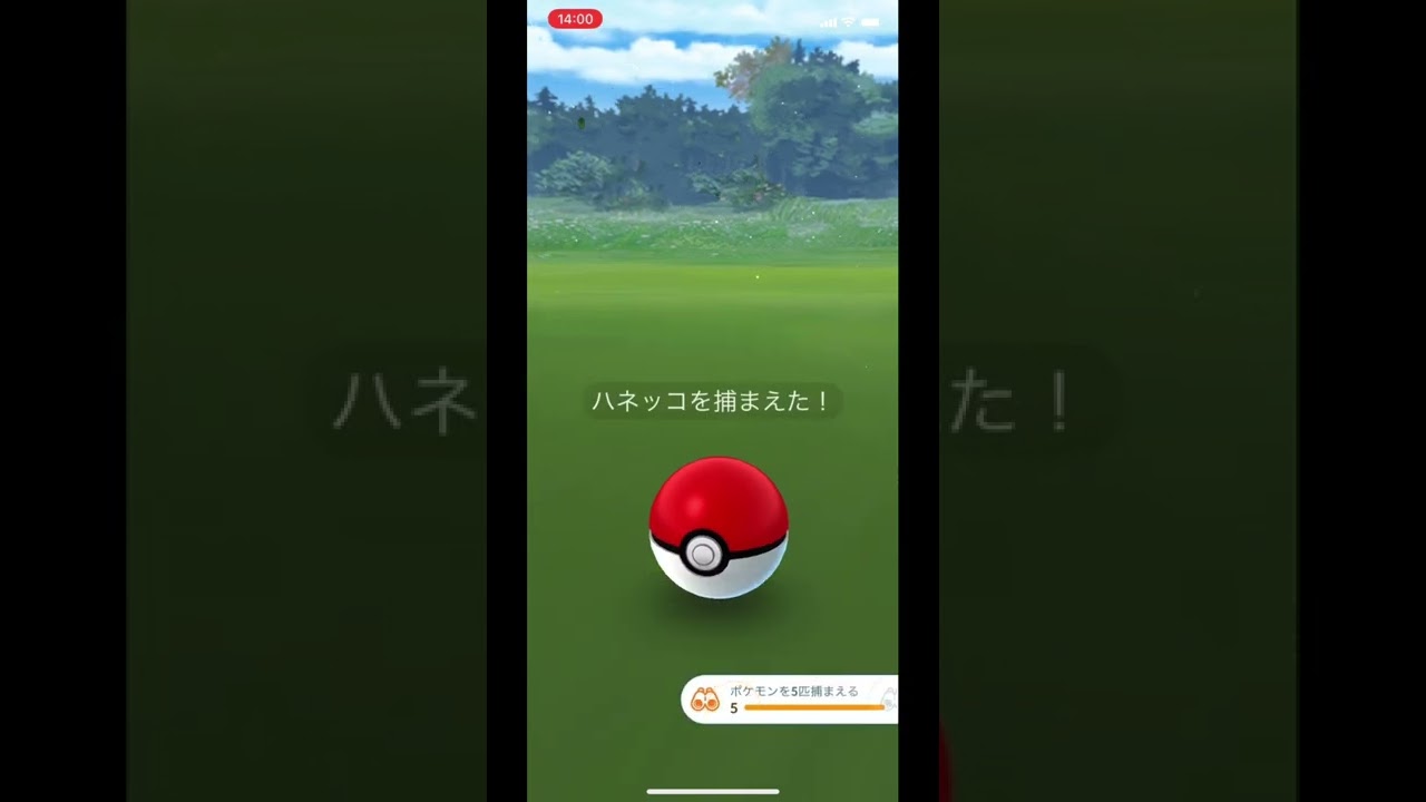 ポケモンGOでハネッコをゲット！