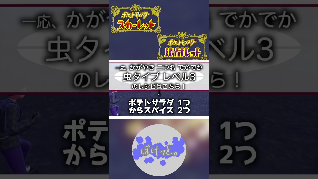 図鑑番号順に色違い厳選 No.33コロボーシ No.34コロトック【ポケモンSV】＃Shorts