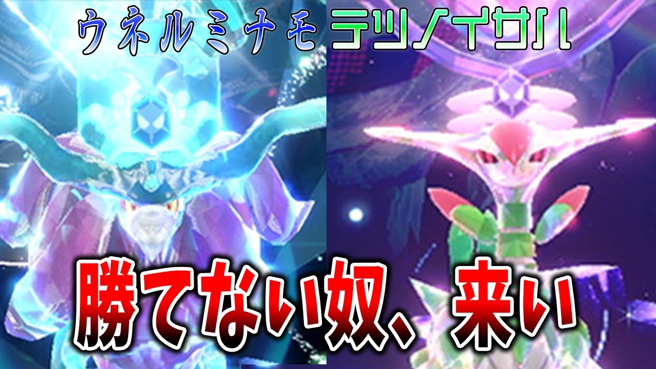 【PokémonDay】古代スイクン＆未来ビリジオンを速攻で攻略するぞ！！【テツノイサハ・ウネルミナモ】@SCKaito2