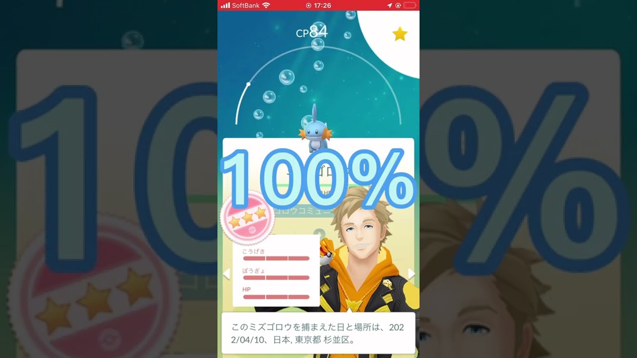 ミズゴロウかわいかった【ポケモンGO】
