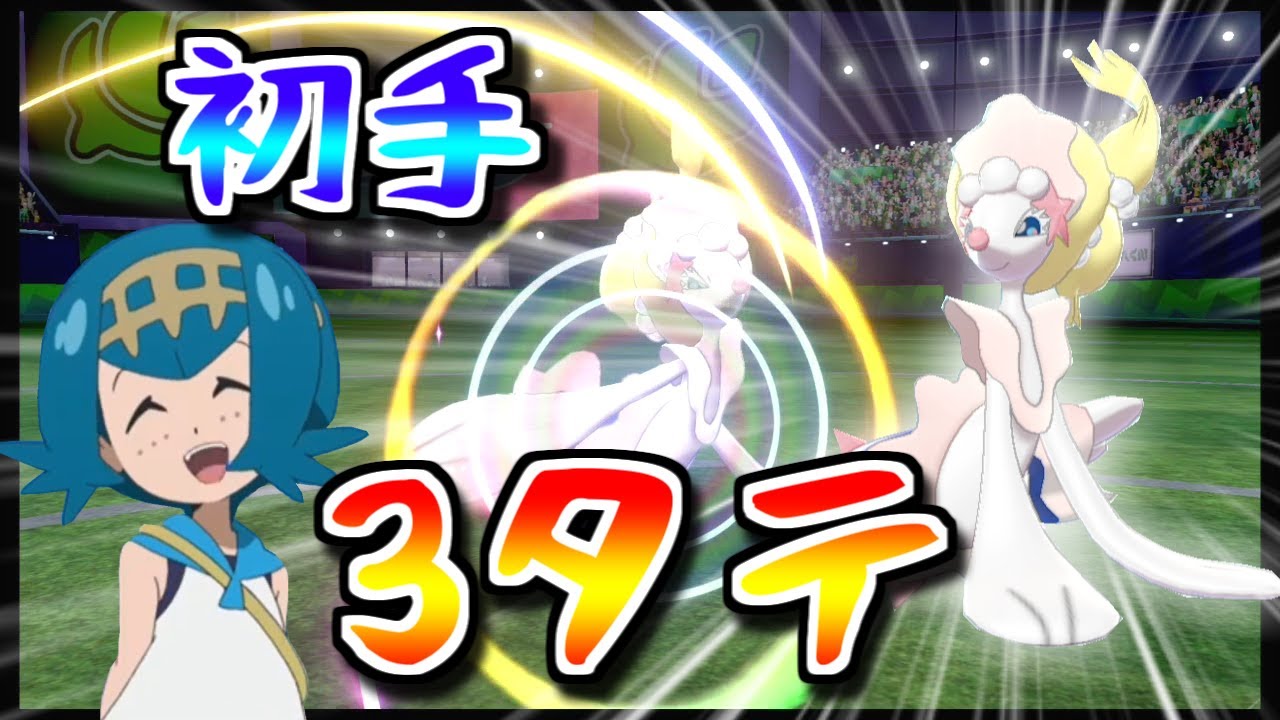 色違いスイレンちゃん最強！！【ポケモン剣盾】【ゆっくり実況】