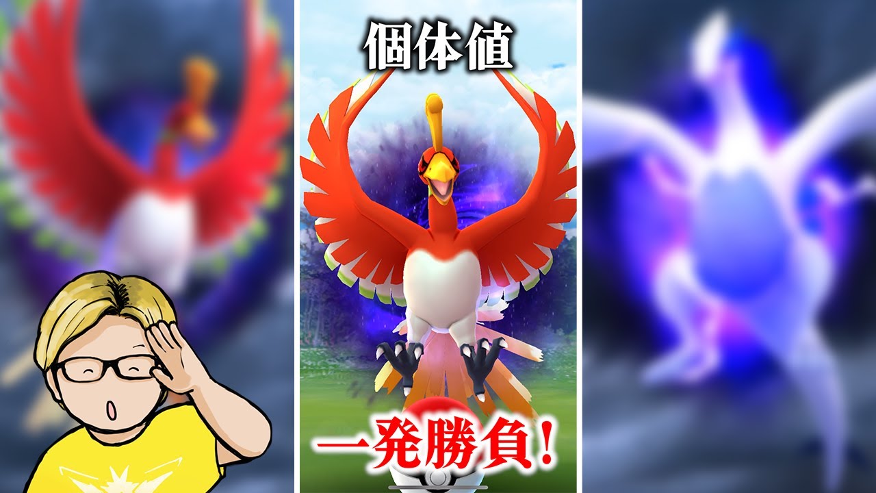 シャドウホウオウAPEXの個体値が…!!!#Shorts【ポケモンGO】