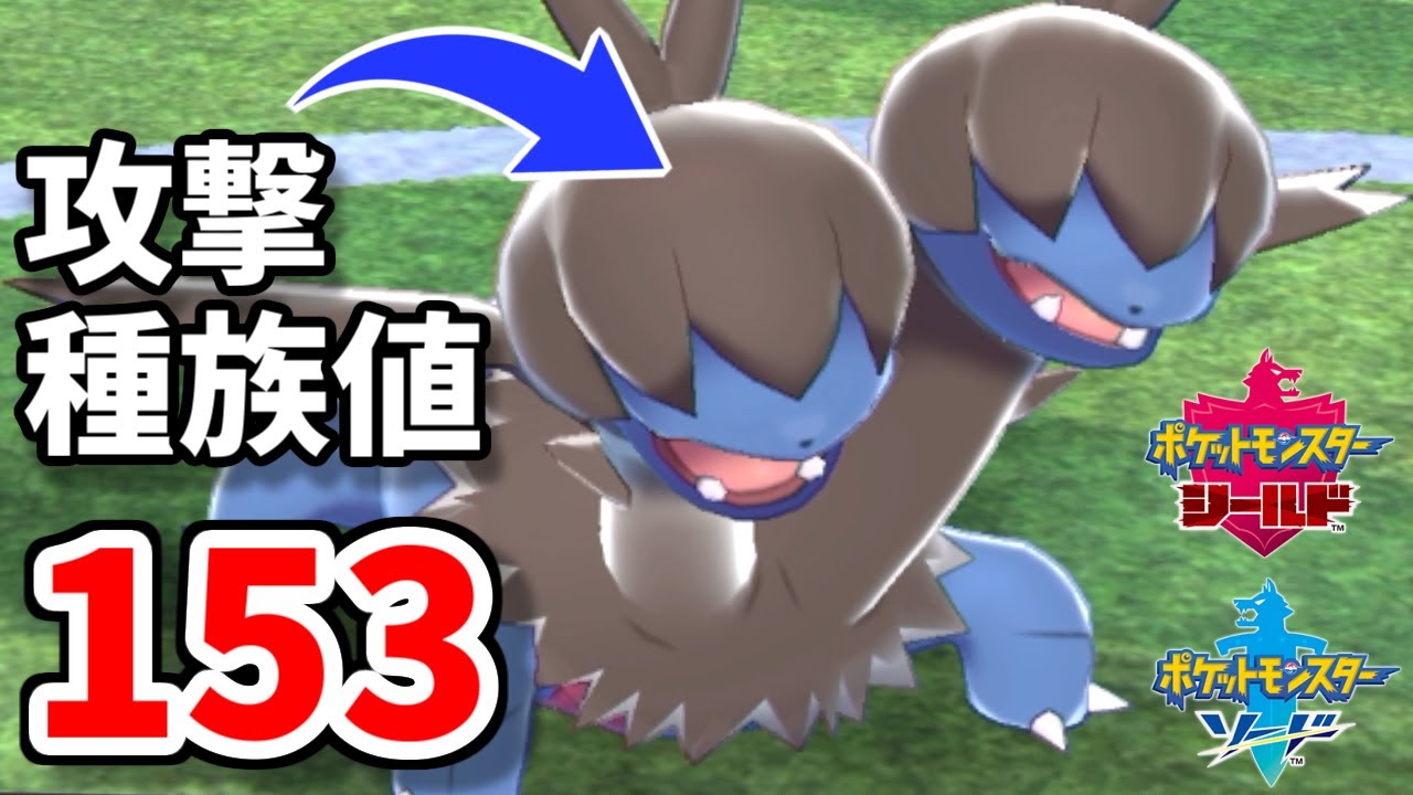 サザンドラの進化前"ジヘッド"のほうが種族値が高い件。【ポケモン剣盾】