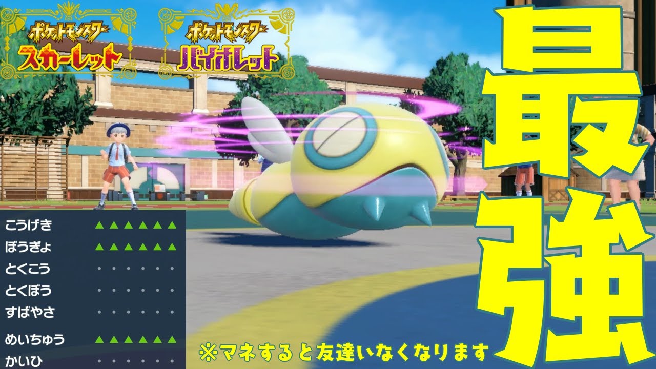 【ポケモンSV】ドラパルト対策にノコッチをどうぞ#3