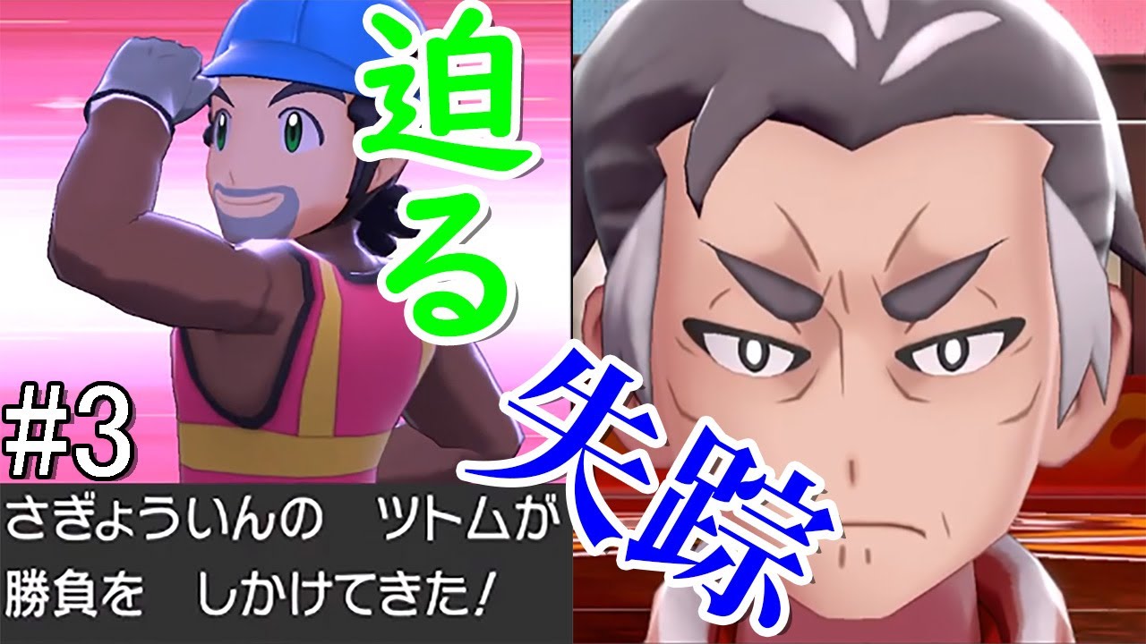【ポケモン剣盾】デリバード1匹・ドーピング禁止・プレゼントだけでクリアする　part3【ゆっくり実況】