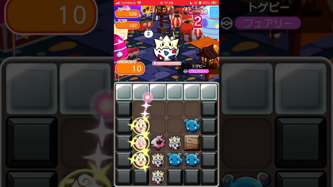 #shorts ポケとる メイン506パズル攻略例（トゲピー）[Pokemon Shuffle]