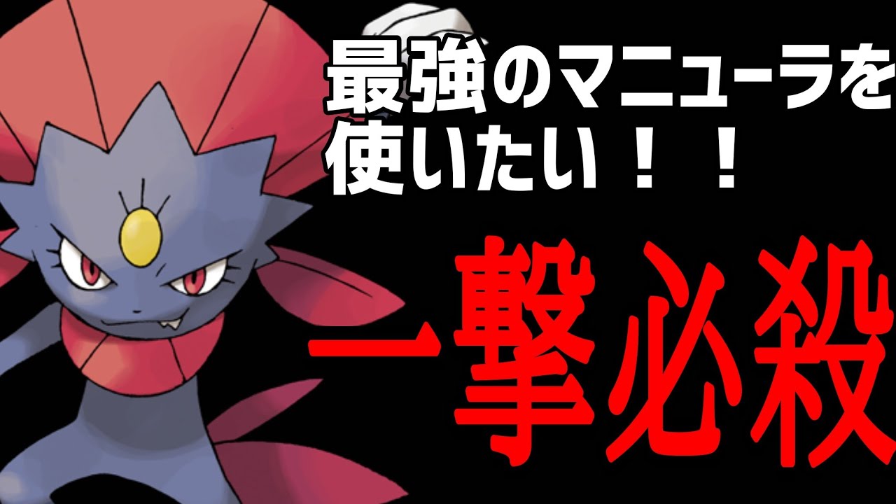 【ポケカ/法律】一撃480ダメ！最強のマニューラ育成論 #shorts