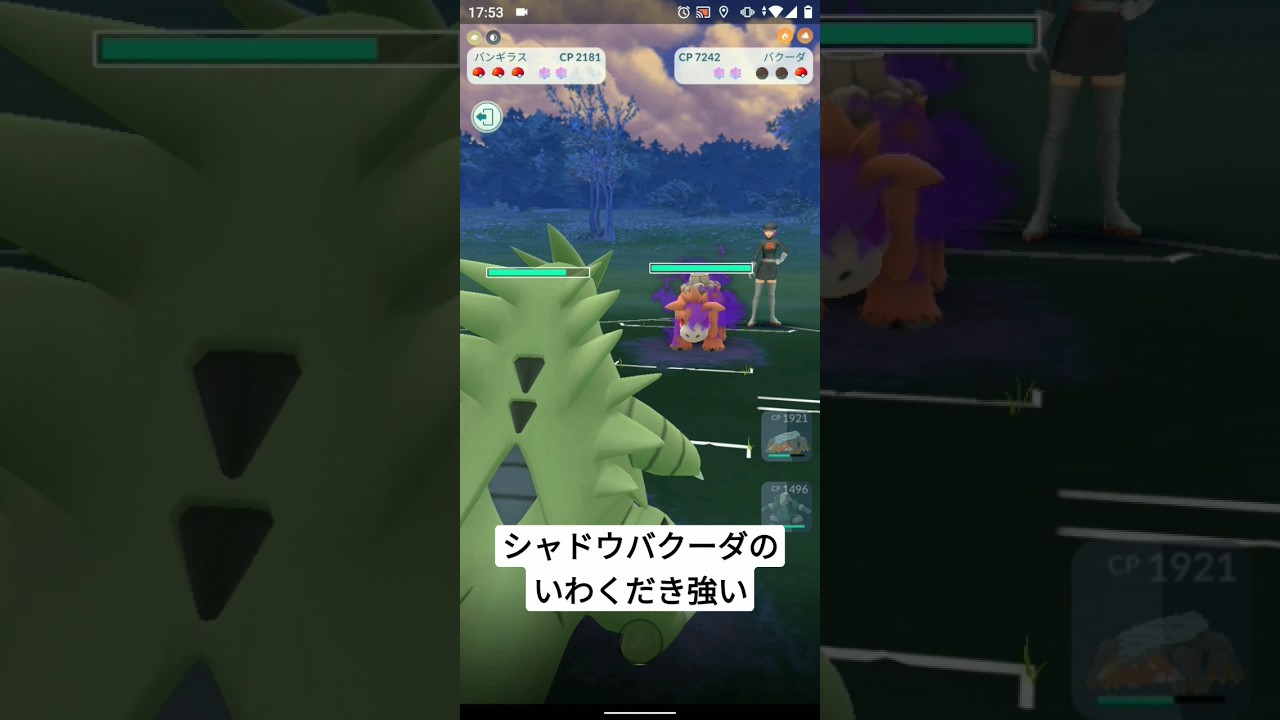 【ポケモンGO】シャドウバクーダ強い！！