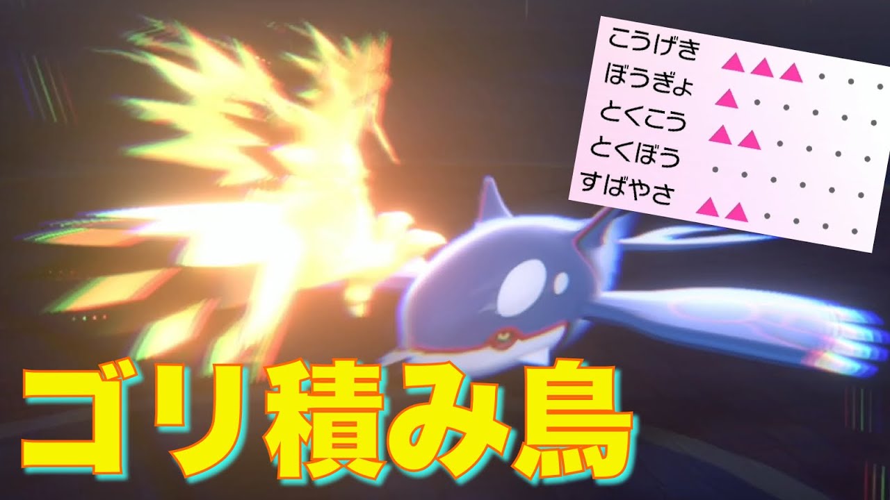弱保ビルド型ガラルサンダーで禁伝ポケモン蹴り飛ばすの気持ちええ【ポケモン剣盾】