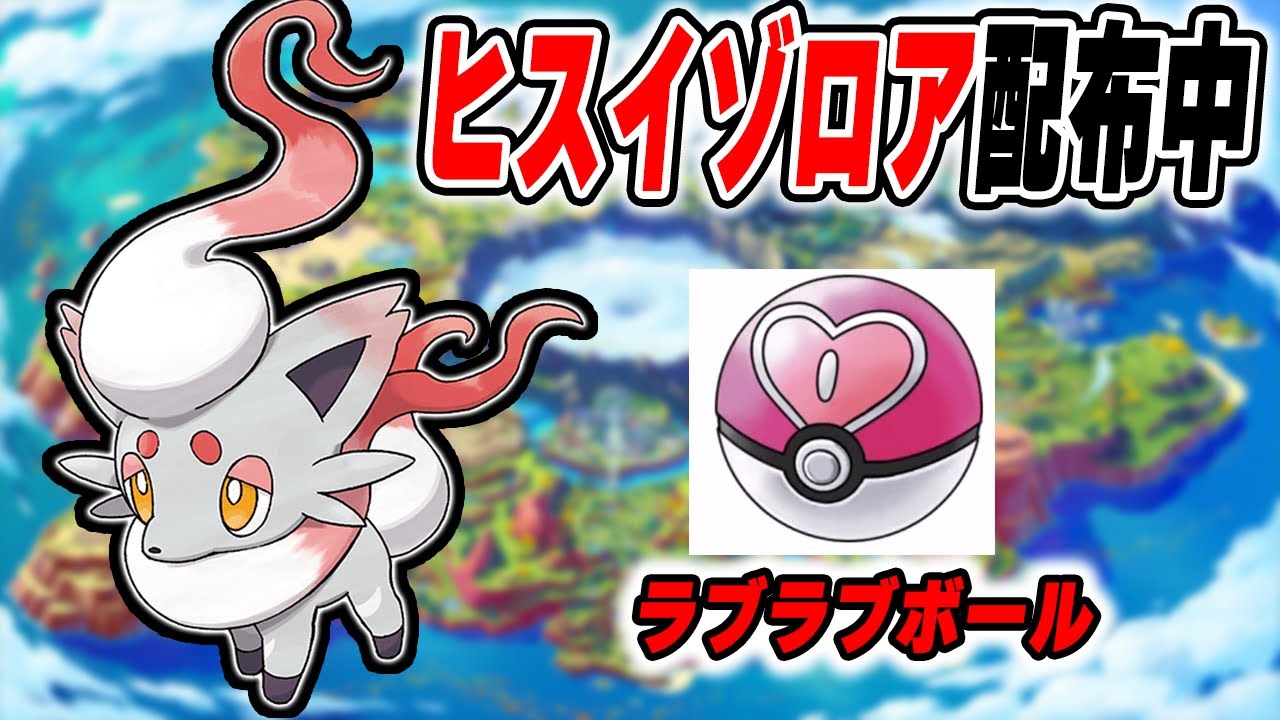 【ポケモンSV】オシャボヒスイゾロア【卵のまま】おみくじ交換会【レイド】