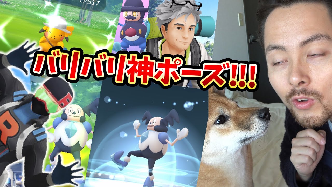 ピカチュウの色違いゲット！？バリヤード！バリコオル！ポーズは絶対買うべきだな！だって可愛いんだもん！【ポケモンGO】