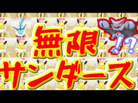 【ポケモンUSUM】サンダースだって無限戦法したい！【ゆっくり実況】