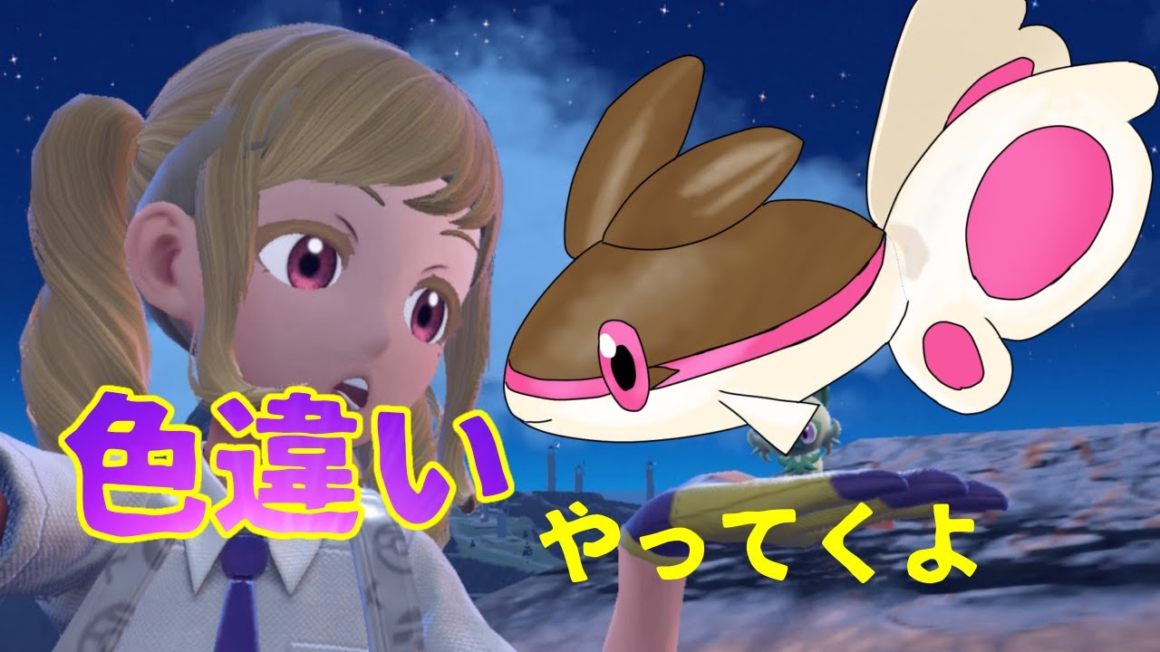 【ポケモンSV】ママンボウとシビシラスの色違いを見つけたら海ポケ制覇です！！【色図鑑集め中】