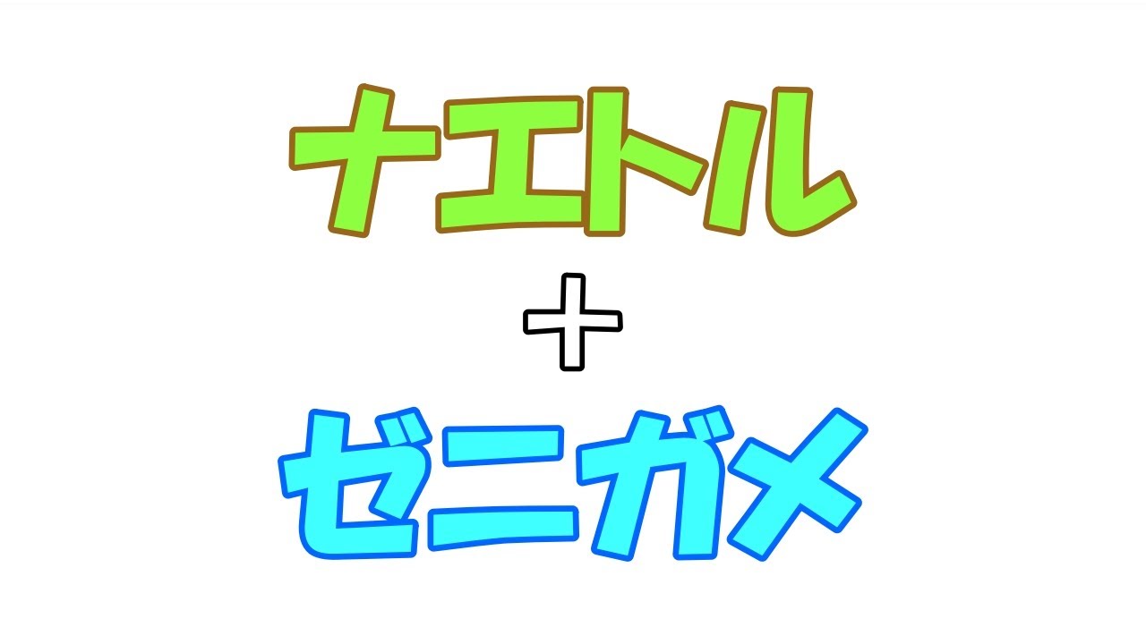 【ダイパリメイク発売記念】ナエトル＋ゼニガメ＝？＃ポケモン#shorts