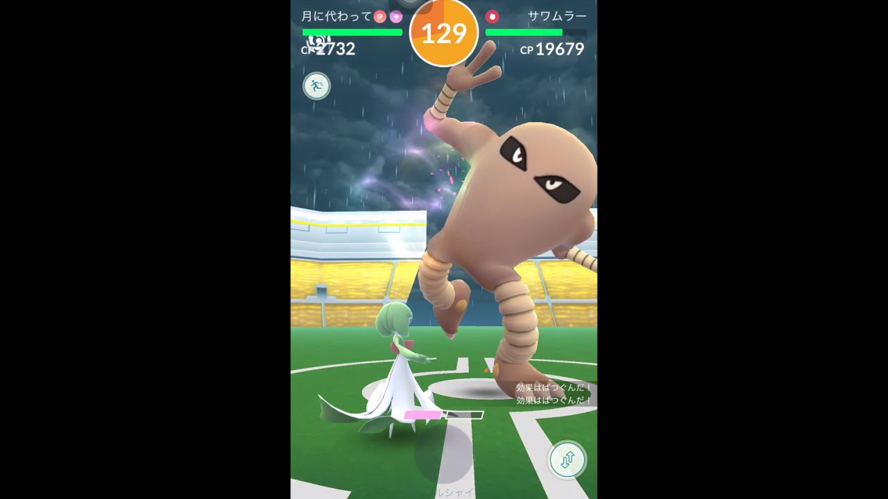 【ポケモンGO】ソロレイド！新ボス、サワムラーが強い！Pokemon Go soloing Hitmonlee