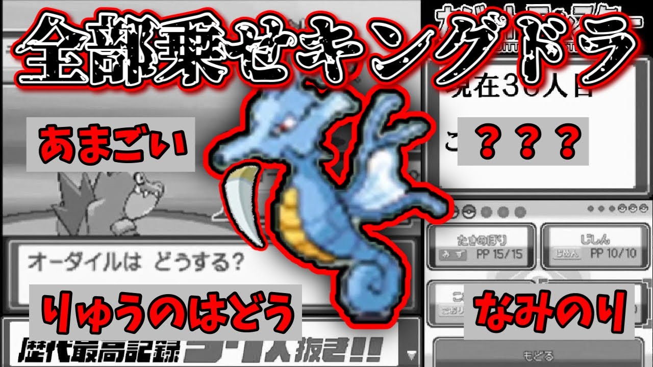 【金ネジキ】キングドラがめちゃくちゃ強い件【カジテツ玉子/ポケモン】【2022/08/01】