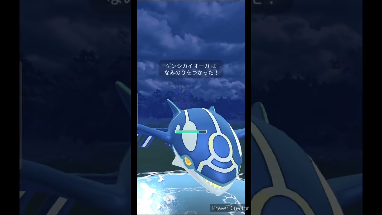 ゲンシカイオーガの威力を刮目せよ