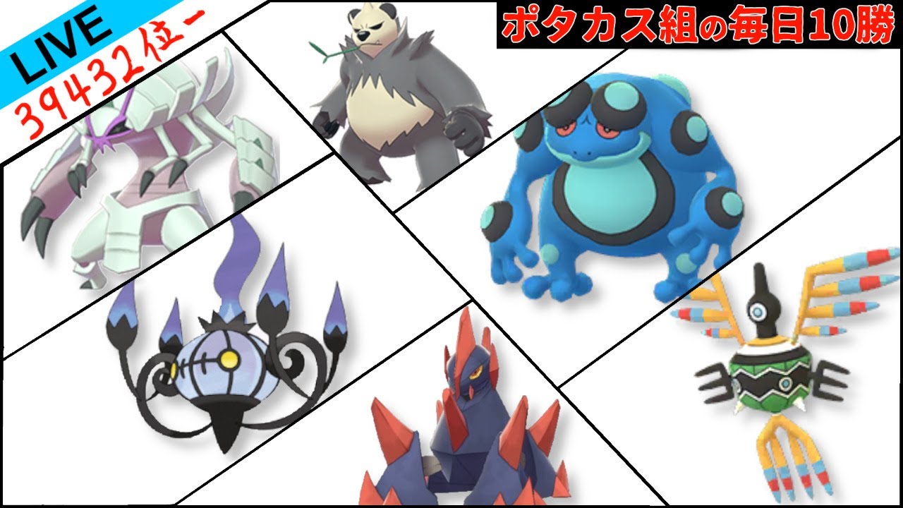 ゴロンダ「公安九課から来ました」　10勝RTA/交換会/リスナーさんとマルチバトル【ポケモン剣盾】【16時00分～】