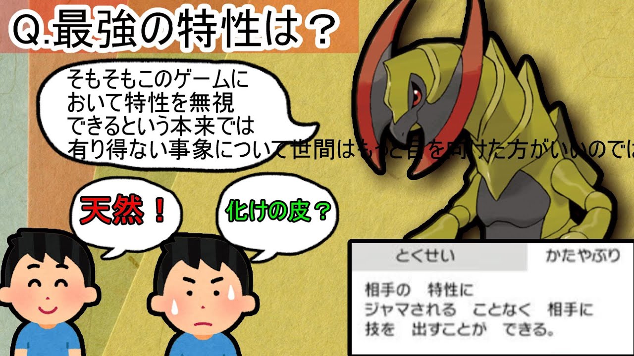 【ポケモンSV】初代厨オノノクスは特性の存在を認めない。現環境最強の全抜きエースに慄け…！【レンタルパーティ】