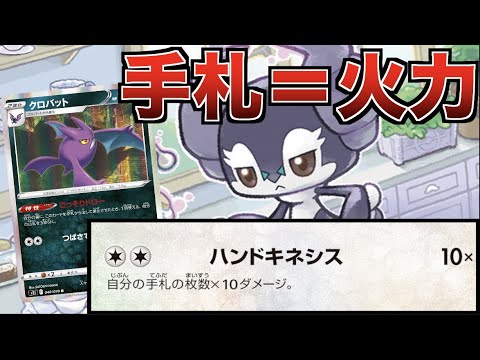 【対戦】クロバット＆ゴルバットでドローしまくり！？イエッサンの火力を伸ばせ！！