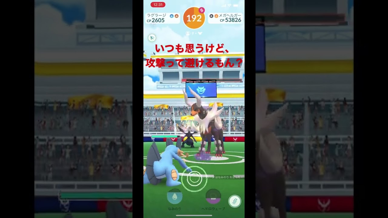 【ポケGO】メガヘルガーゲットだぜ！編