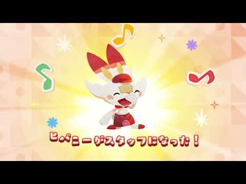 ヒバニー 【ポケモンカフェミックス】
