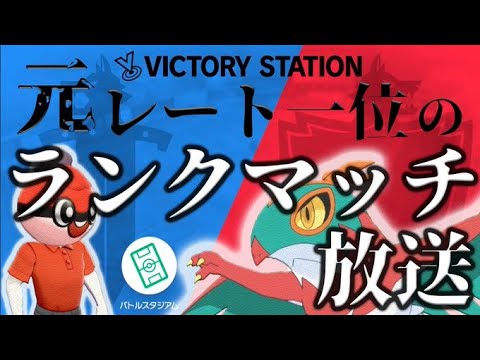 【ポケモン剣盾】変態型「日食ネクロズマ」のお試し会（22/09/10）