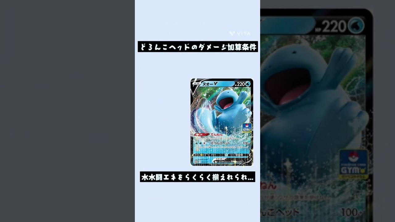 【ポケカ解説？】ロスト軸ヌオーVデッキ！！　#ヌオー　#ポケカ　#ゆっくり